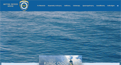 Desktop Screenshot of mar-mus-crete.gr